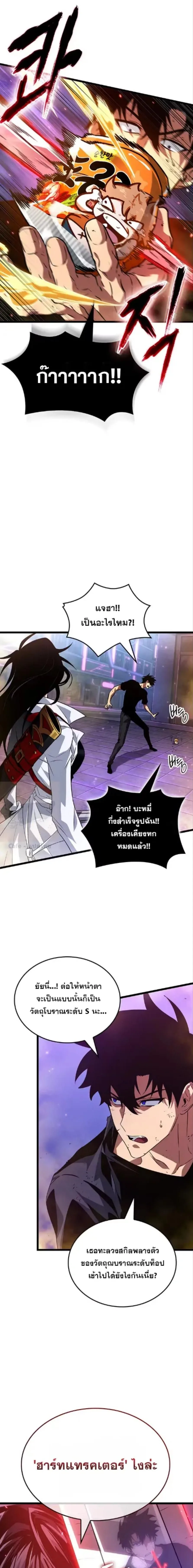 Tomb Raider King End Line จอมราชันย์สุสานโบราณ END LINE ตอนที่ 18 หน้า 15