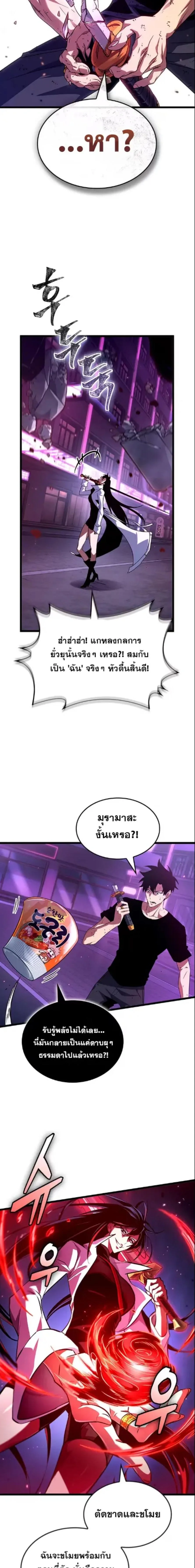 Tomb Raider King End Line จอมราชันย์สุสานโบราณ END LINE ตอนที่ 18 หน้า 22