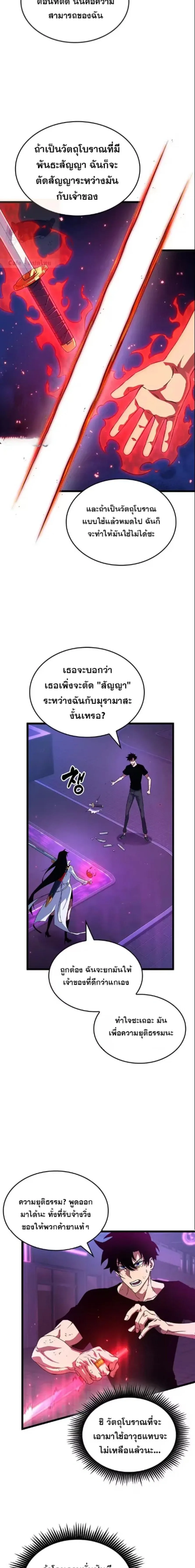 Tomb Raider King End Line จอมราชันย์สุสานโบราณ END LINE ตอนที่ 18 หน้า 23