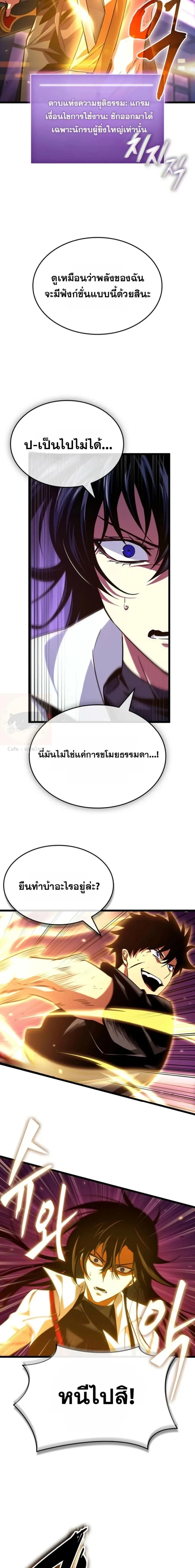 Tomb Raider King End Line จอมราชันย์สุสานโบราณ END LINE ตอนที่ 19 หน้า 11