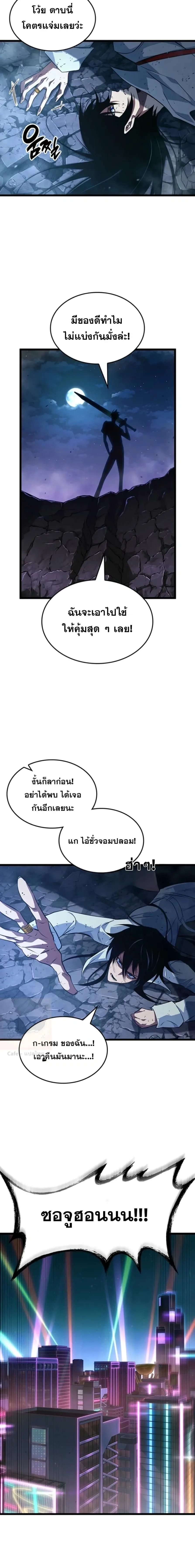 Tomb Raider King End Line จอมราชันย์สุสานโบราณ END LINE ตอนที่ 19 หน้า 13