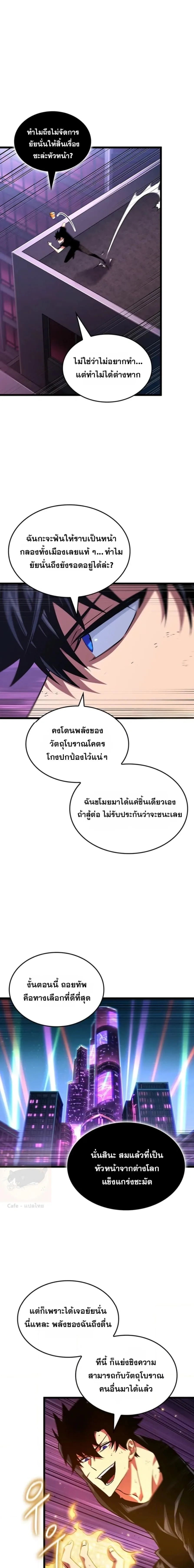 Tomb Raider King End Line จอมราชันย์สุสานโบราณ END LINE ตอนที่ 19 หน้า 14