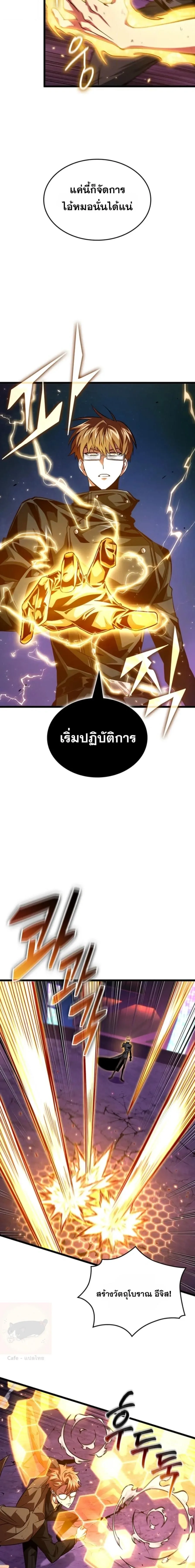 Tomb Raider King End Line จอมราชันย์สุสานโบราณ END LINE ตอนที่ 19 หน้า 15
