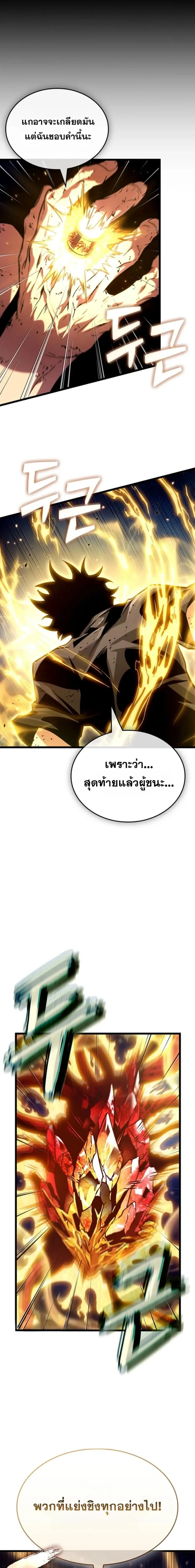Tomb Raider King End Line จอมราชันย์สุสานโบราณ END LINE ตอนที่ 19 หน้า 6