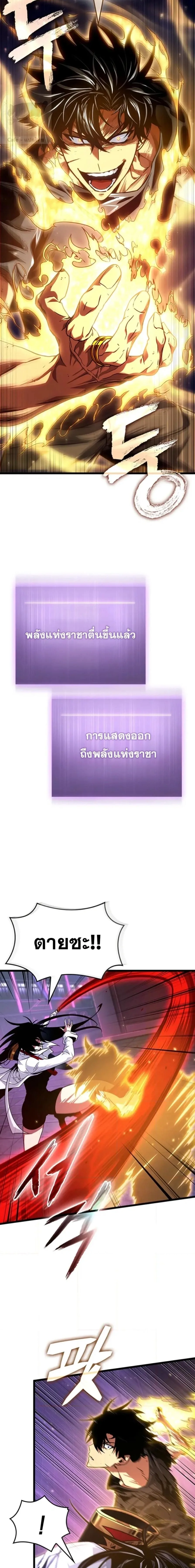 Tomb Raider King End Line จอมราชันย์สุสานโบราณ END LINE ตอนที่ 19 หน้า 7