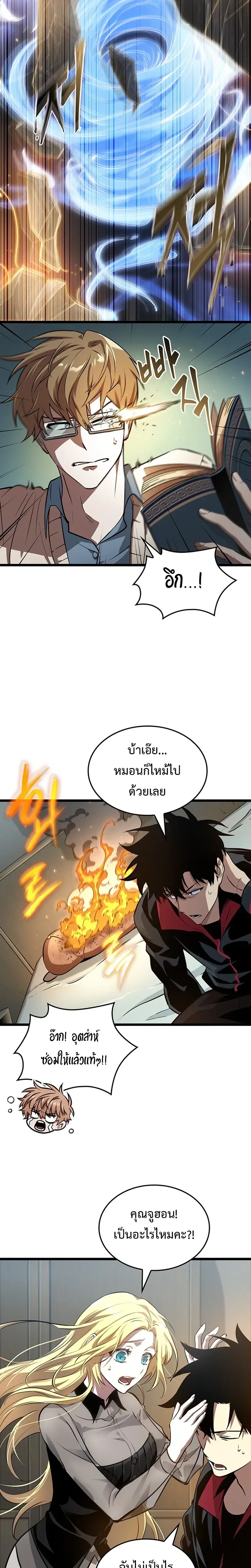 Tomb Raider King End Line จอมราชันย์สุสานโบราณ END LINE ตอนที่ 2 หน้า 11