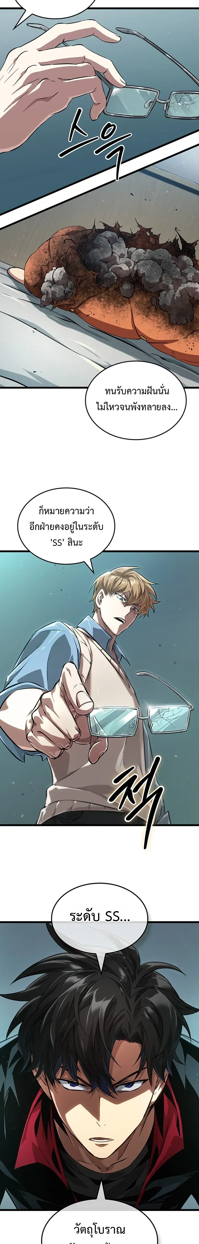 Tomb Raider King End Line จอมราชันย์สุสานโบราณ END LINE ตอนที่ 2 หน้า 14