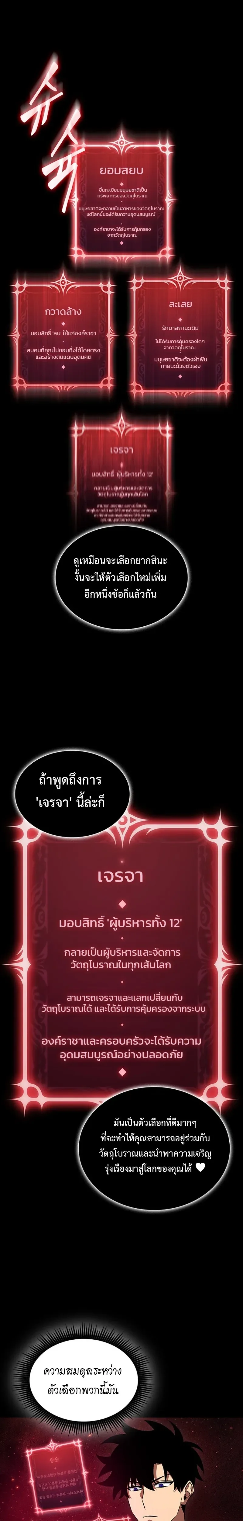 Tomb Raider King End Line จอมราชันย์สุสานโบราณ END LINE ตอนที่ 2 หน้า 16