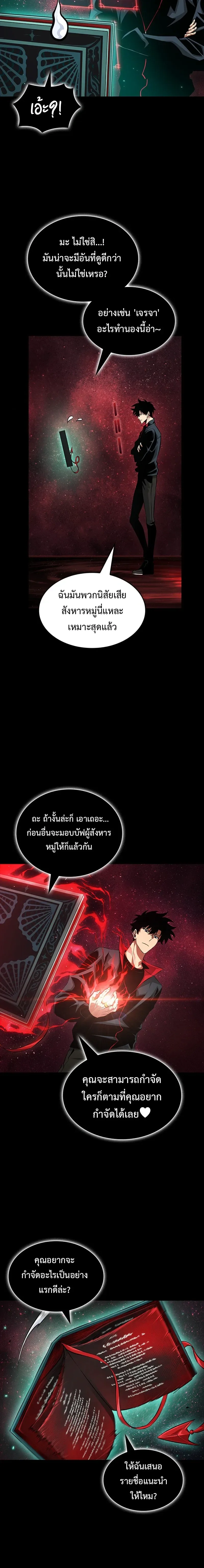 Tomb Raider King End Line จอมราชันย์สุสานโบราณ END LINE ตอนที่ 2 หน้า 18