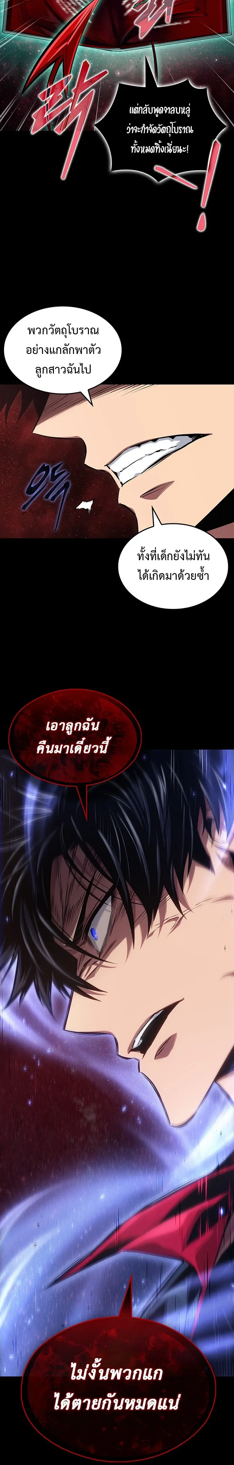 Tomb Raider King End Line จอมราชันย์สุสานโบราณ END LINE ตอนที่ 2 หน้า 20