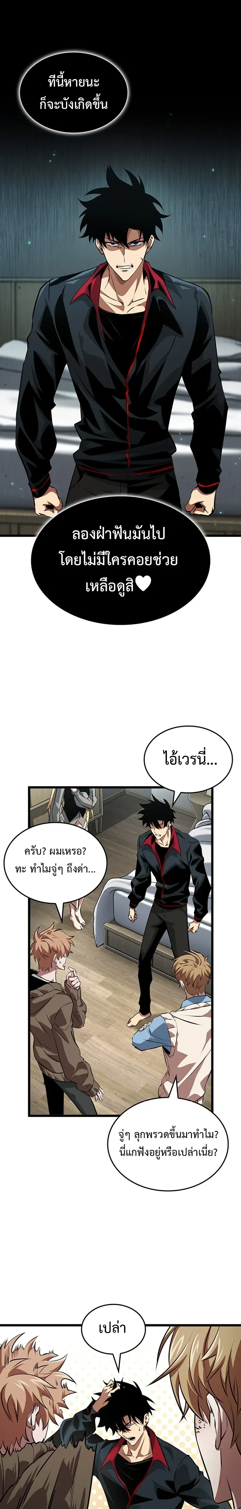 Tomb Raider King End Line จอมราชันย์สุสานโบราณ END LINE ตอนที่ 2 หน้า 22