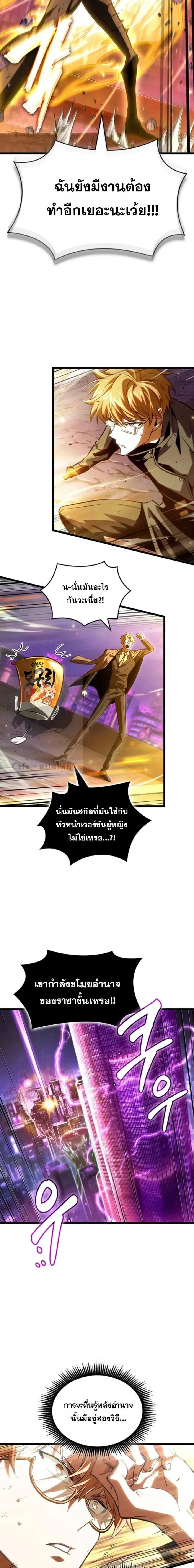 Tomb Raider King End Line จอมราชันย์สุสานโบราณ END LINE ตอนที่ 20 หน้า 12