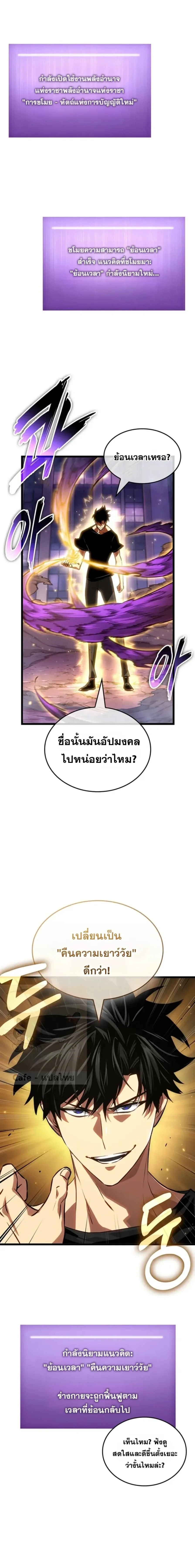 Tomb Raider King End Line จอมราชันย์สุสานโบราณ END LINE ตอนที่ 20 หน้า 14