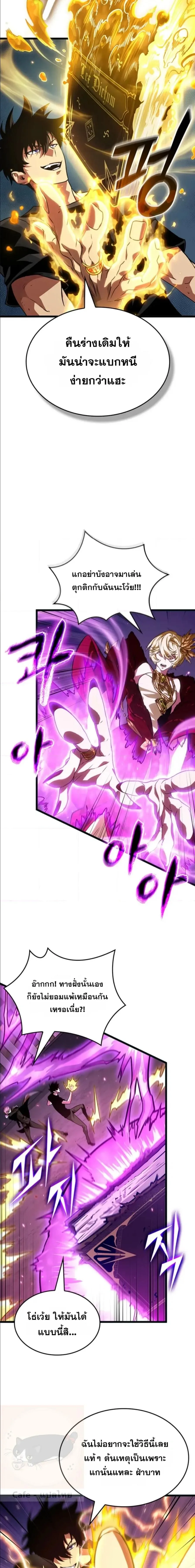 Tomb Raider King End Line จอมราชันย์สุสานโบราณ END LINE ตอนที่ 20 หน้า 17