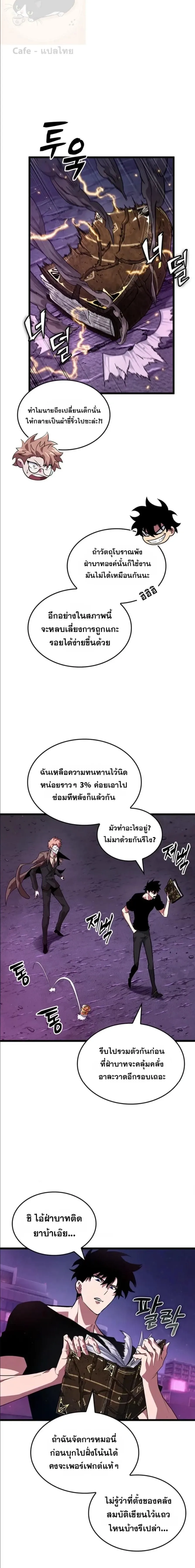 Tomb Raider King End Line จอมราชันย์สุสานโบราณ END LINE ตอนที่ 20 หน้า 19