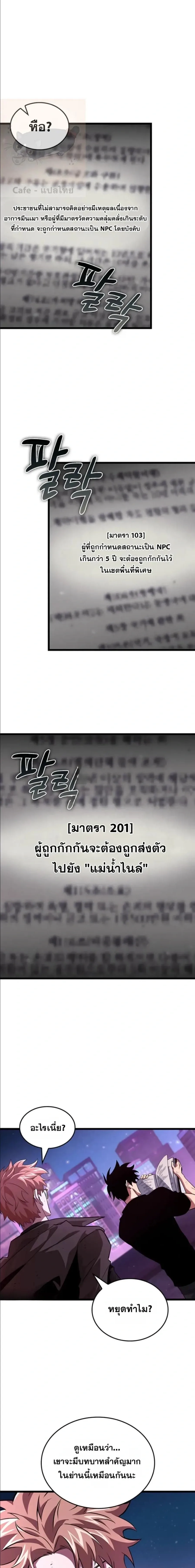 Tomb Raider King End Line จอมราชันย์สุสานโบราณ END LINE ตอนที่ 20 หน้า 20