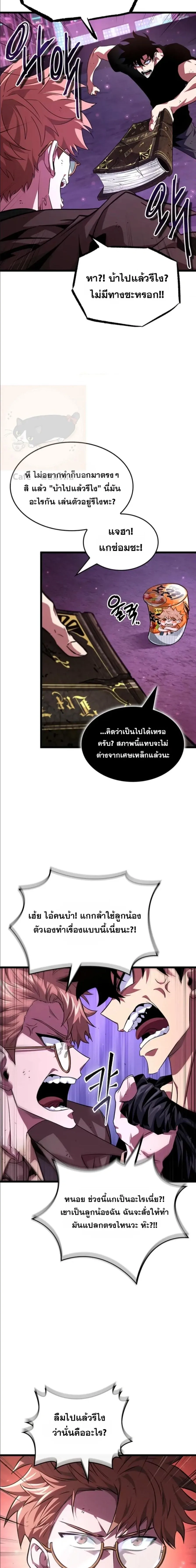 Tomb Raider King End Line จอมราชันย์สุสานโบราณ END LINE ตอนที่ 20 หน้า 22