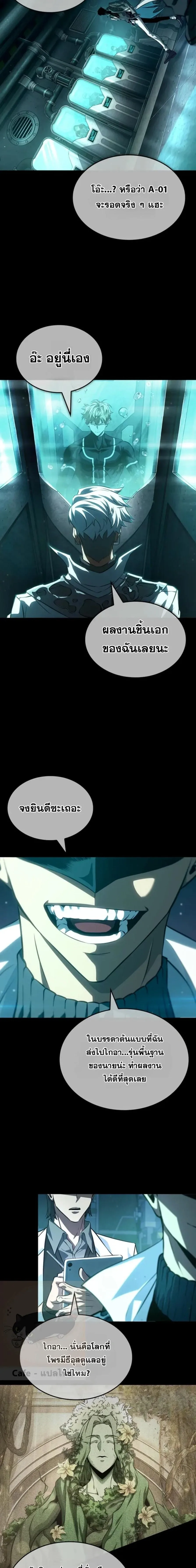Tomb Raider King End Line จอมราชันย์สุสานโบราณ END LINE ตอนที่ 20 หน้า 4