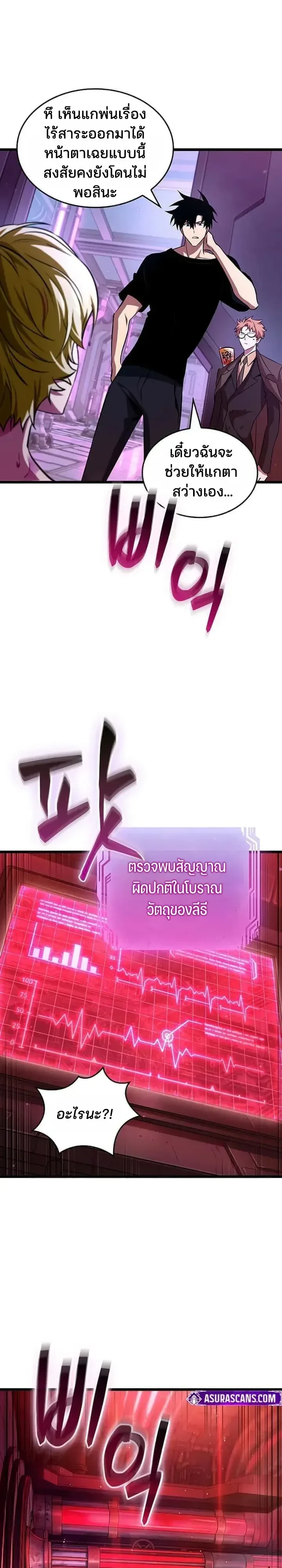 Tomb Raider King End Line จอมราชันย์สุสานโบราณ END LINE ตอนที่ 22 หน้า 10