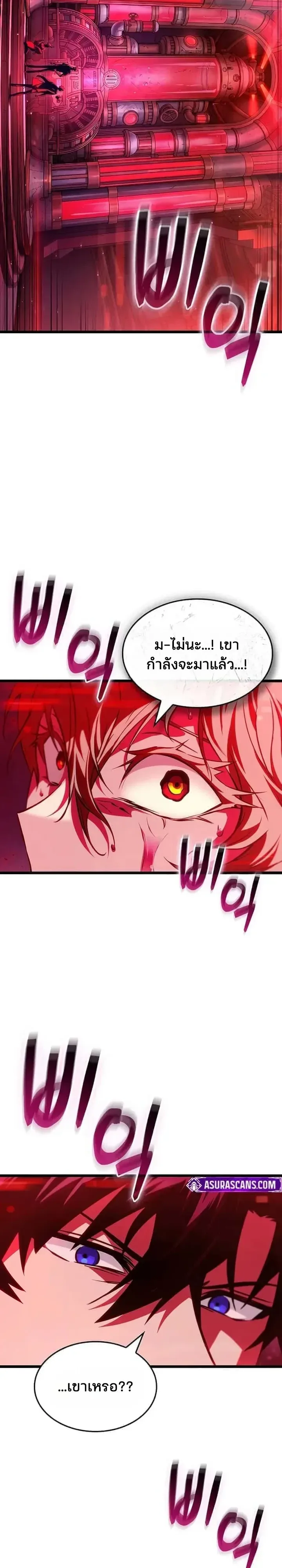 Tomb Raider King End Line จอมราชันย์สุสานโบราณ END LINE ตอนที่ 22 หน้า 11
