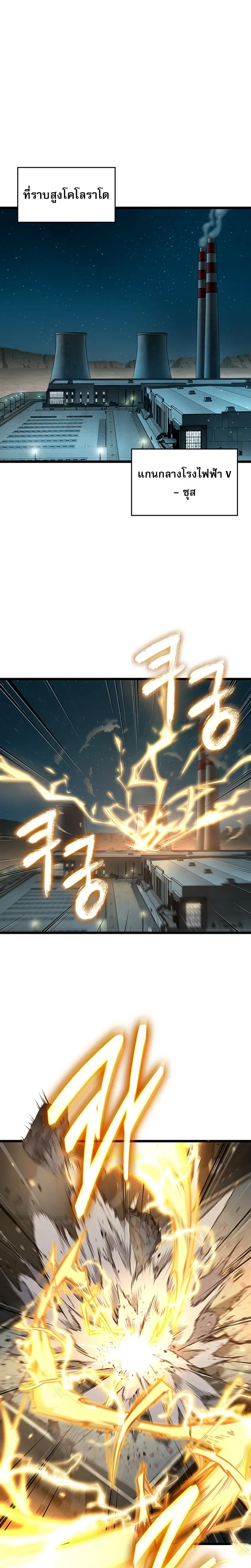 Tomb Raider King End Line จอมราชันย์สุสานโบราณ END LINE ตอนที่ 3 หน้า 10