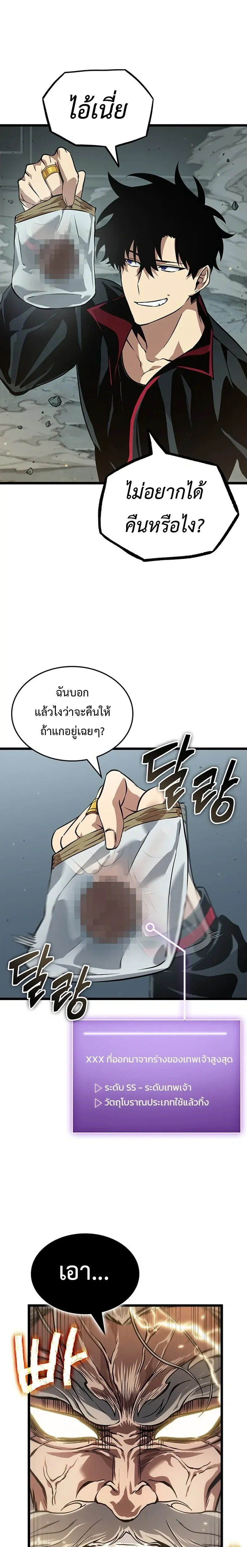 Tomb Raider King End Line จอมราชันย์สุสานโบราณ END LINE ตอนที่ 3 หน้า 13