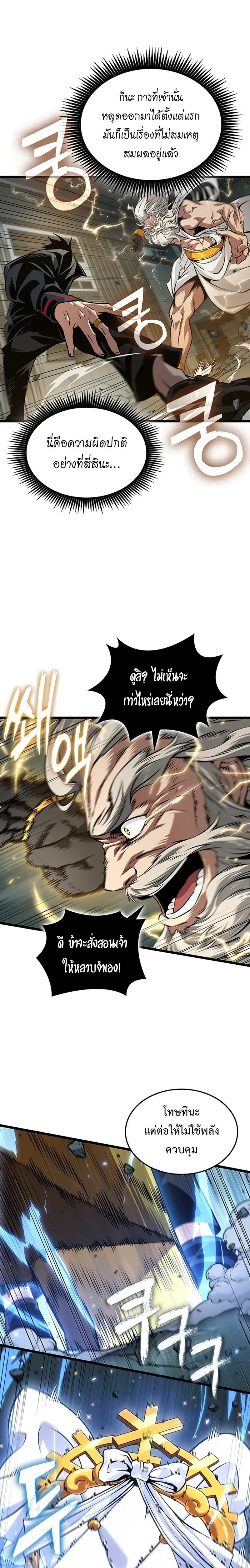 Tomb Raider King End Line จอมราชันย์สุสานโบราณ END LINE ตอนที่ 3 หน้า 16