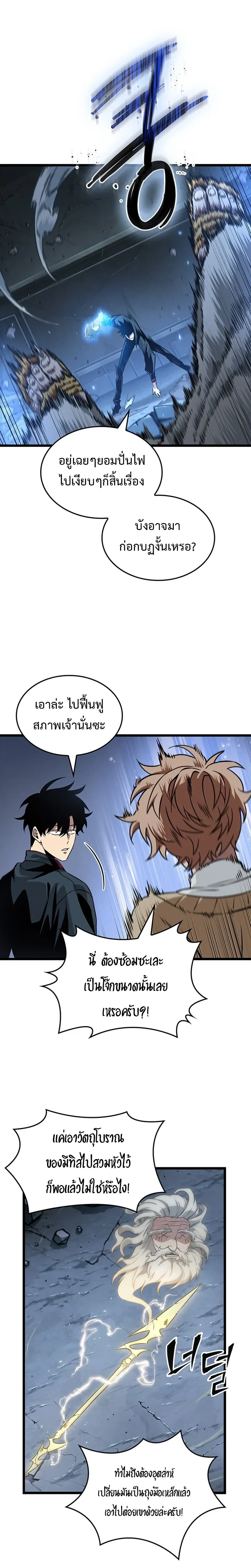 Tomb Raider King End Line จอมราชันย์สุสานโบราณ END LINE ตอนที่ 3 หน้า 25