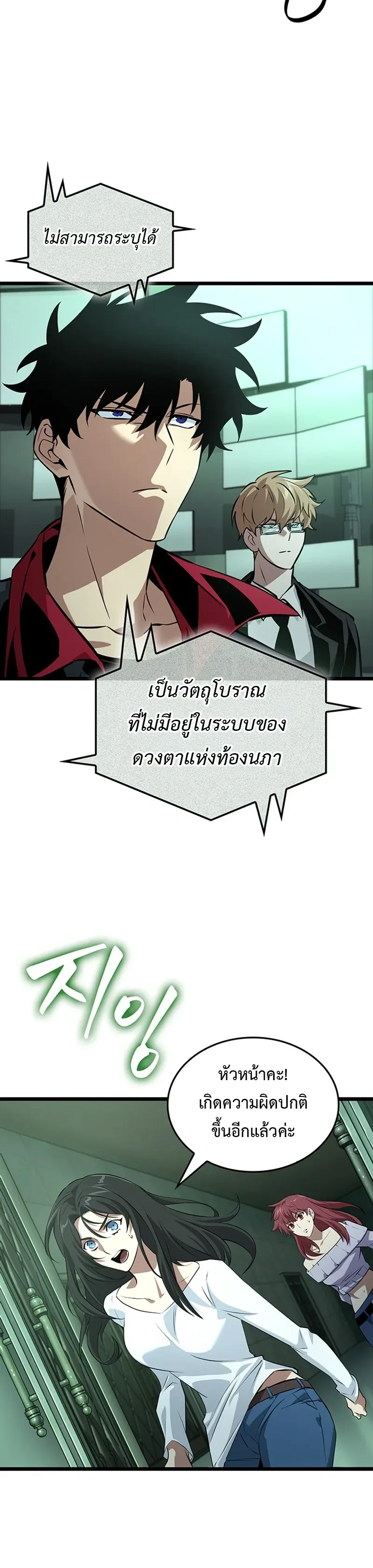Tomb Raider King End Line จอมราชันย์สุสานโบราณ END LINE ตอนที่ 3 หน้า 6