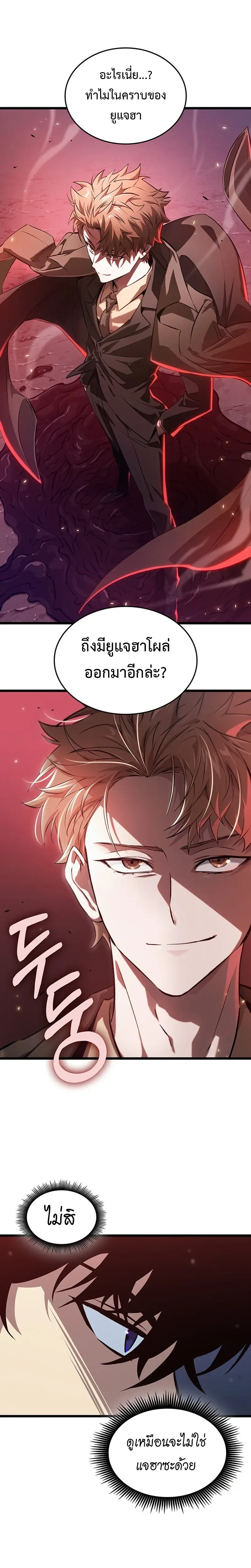 Tomb Raider King End Line จอมราชันย์สุสานโบราณ END LINE ตอนที่ 4 หน้า 28