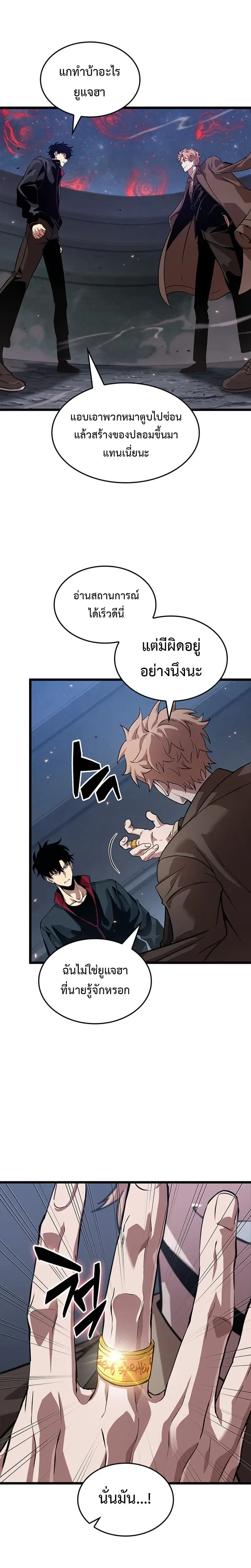 Tomb Raider King End Line จอมราชันย์สุสานโบราณ END LINE ตอนที่ 4 หน้า 29