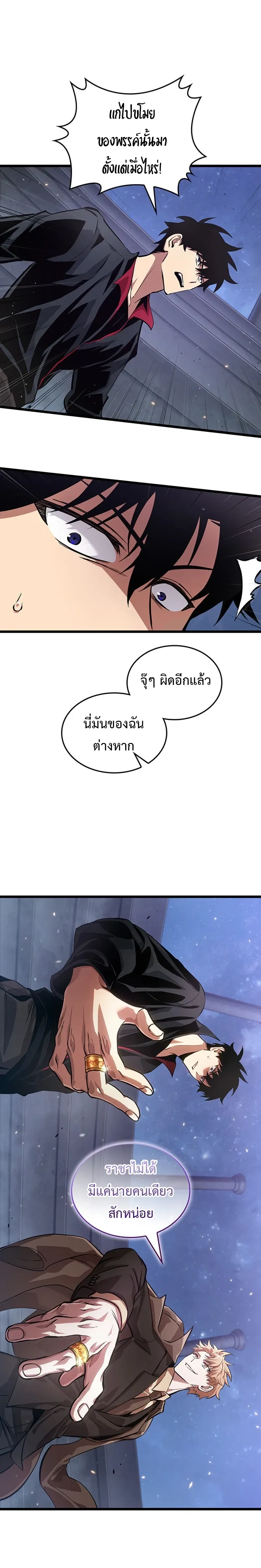 Tomb Raider King End Line จอมราชันย์สุสานโบราณ END LINE ตอนที่ 4 หน้า 30