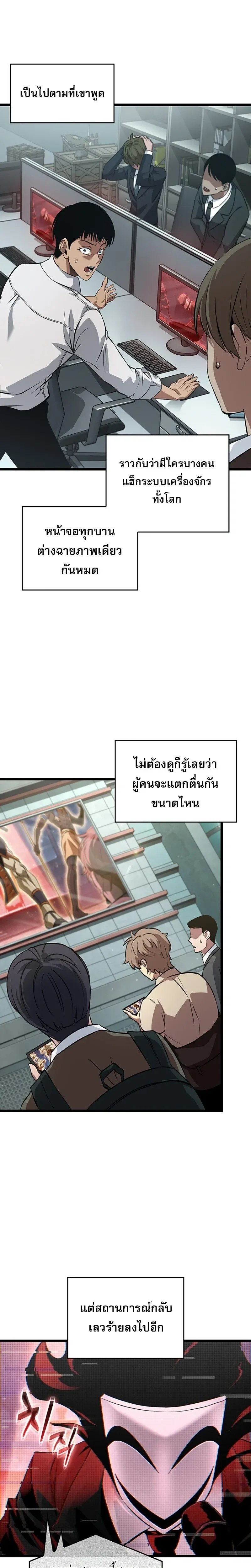 Tomb Raider King End Line จอมราชันย์สุสานโบราณ END LINE ตอนที่ 4 หน้า 5