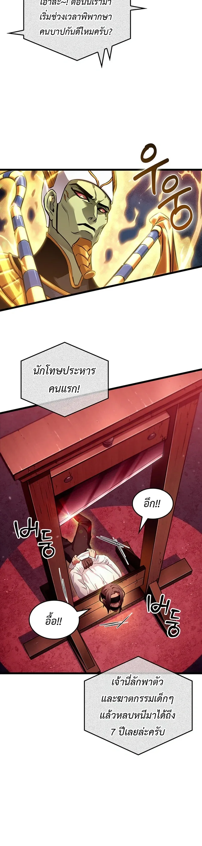 Tomb Raider King End Line จอมราชันย์สุสานโบราณ END LINE ตอนที่ 4 หน้า 6