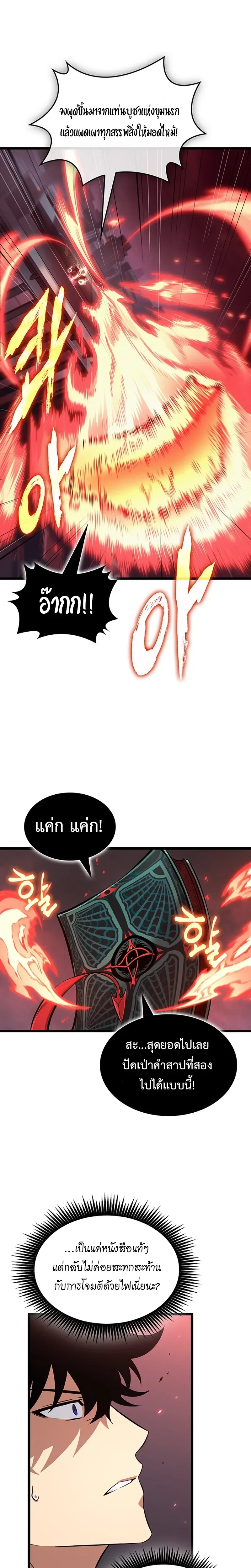 Tomb Raider King End Line จอมราชันย์สุสานโบราณ END LINE ตอนที่ 6 หน้า 13
