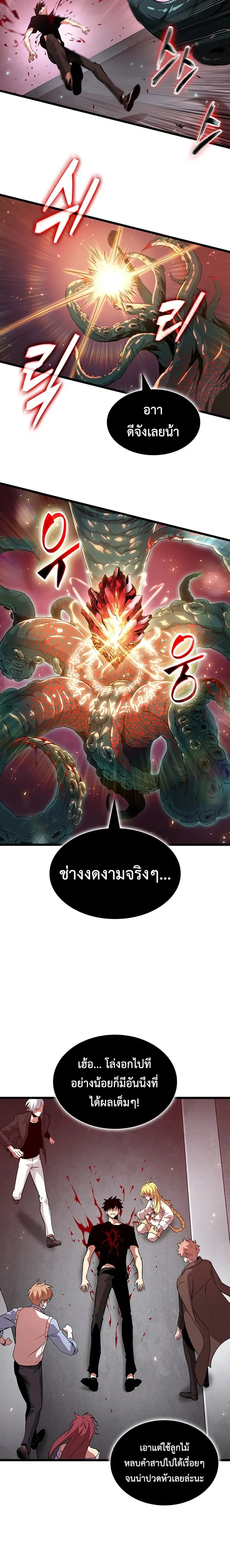 Tomb Raider King End Line จอมราชันย์สุสานโบราณ END LINE ตอนที่ 7 หน้า 15