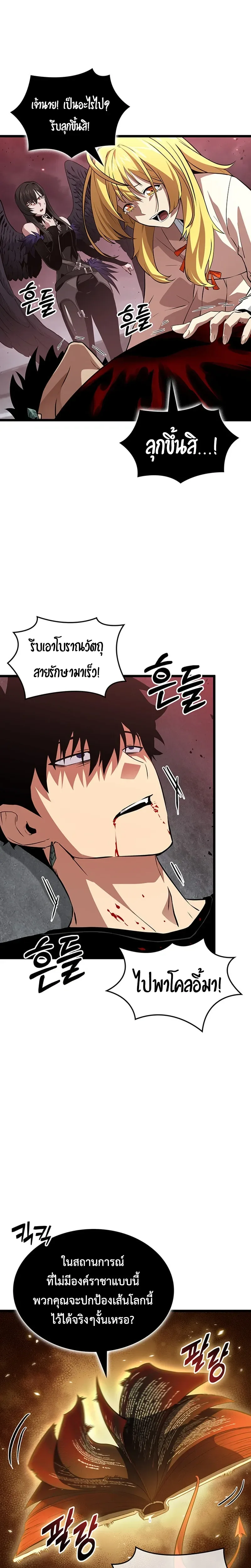 Tomb Raider King End Line จอมราชันย์สุสานโบราณ END LINE ตอนที่ 7 หน้า 16