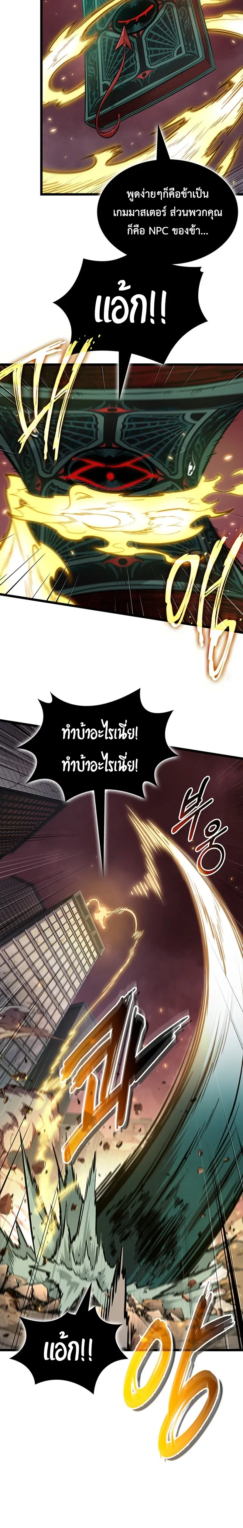 Tomb Raider King End Line จอมราชันย์สุสานโบราณ END LINE ตอนที่ 7 หน้า 18