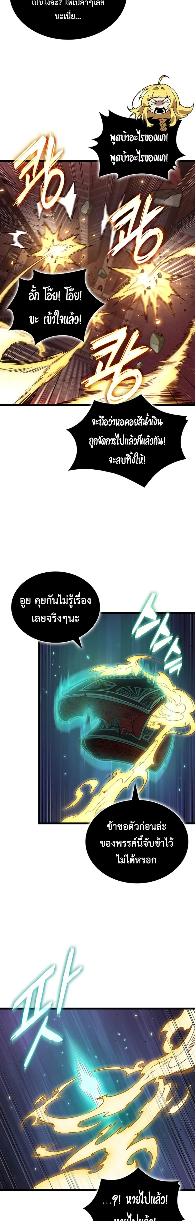 Tomb Raider King End Line จอมราชันย์สุสานโบราณ END LINE ตอนที่ 7 หน้า 20