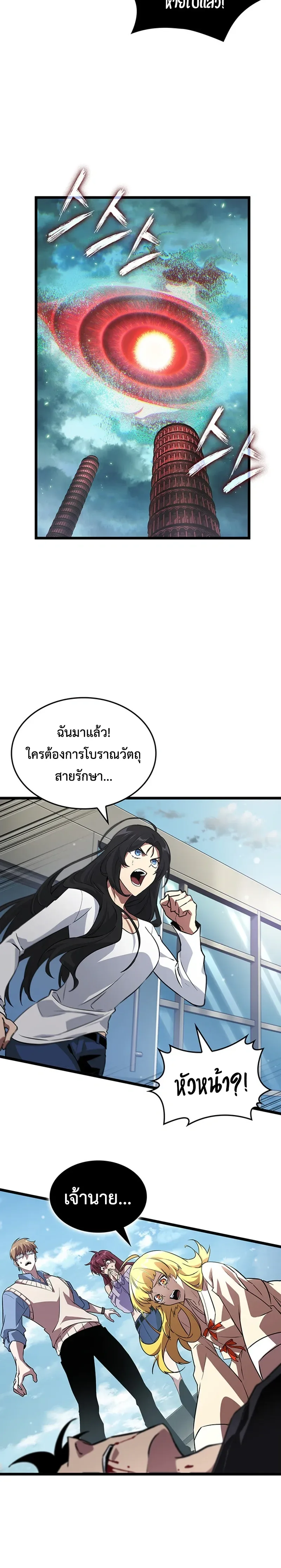Tomb Raider King End Line จอมราชันย์สุสานโบราณ END LINE ตอนที่ 7 หน้า 21