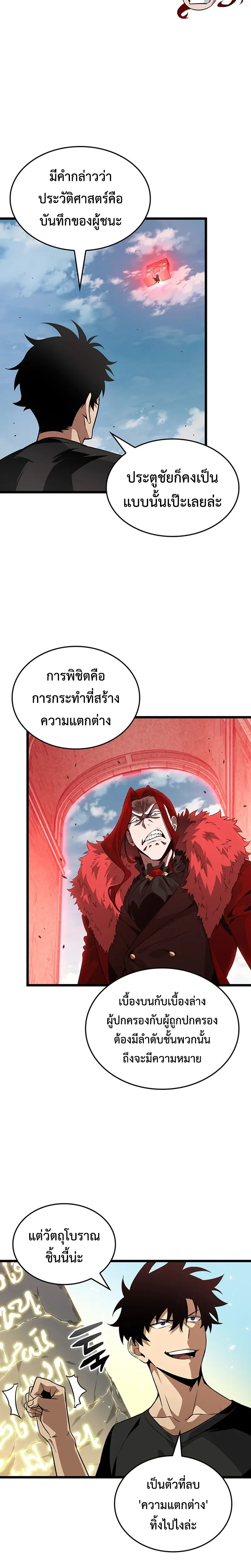 Tomb Raider King End Line จอมราชันย์สุสานโบราณ END LINE ตอนที่ 9 หน้า 11