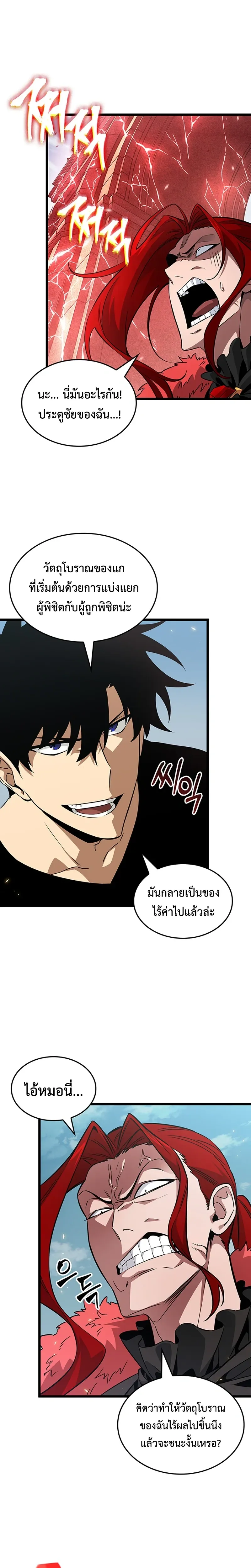 Tomb Raider King End Line จอมราชันย์สุสานโบราณ END LINE ตอนที่ 9 หน้า 13