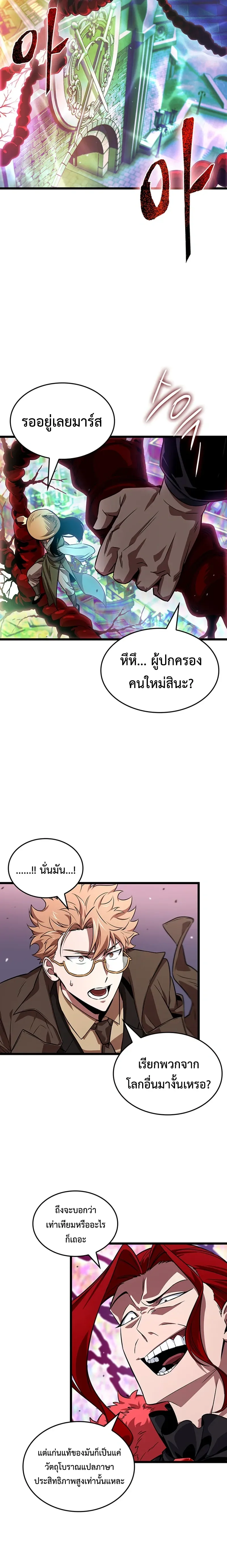 Tomb Raider King End Line จอมราชันย์สุสานโบราณ END LINE ตอนที่ 9 หน้า 15