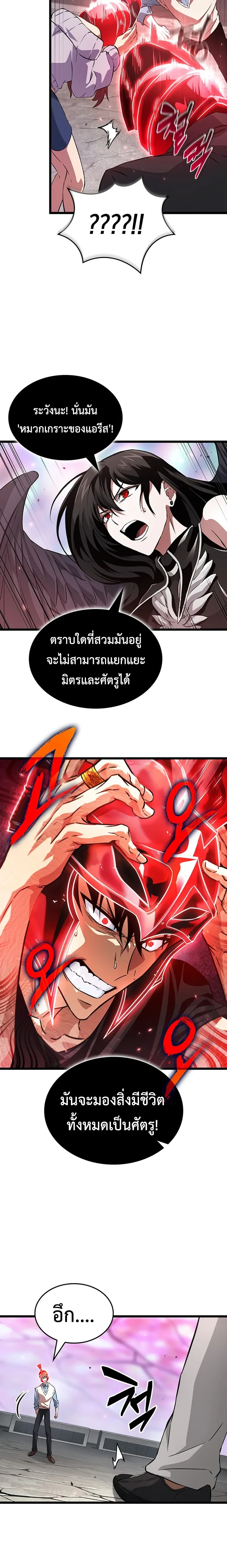 Tomb Raider King End Line จอมราชันย์สุสานโบราณ END LINE ตอนที่ 9 หน้า 18