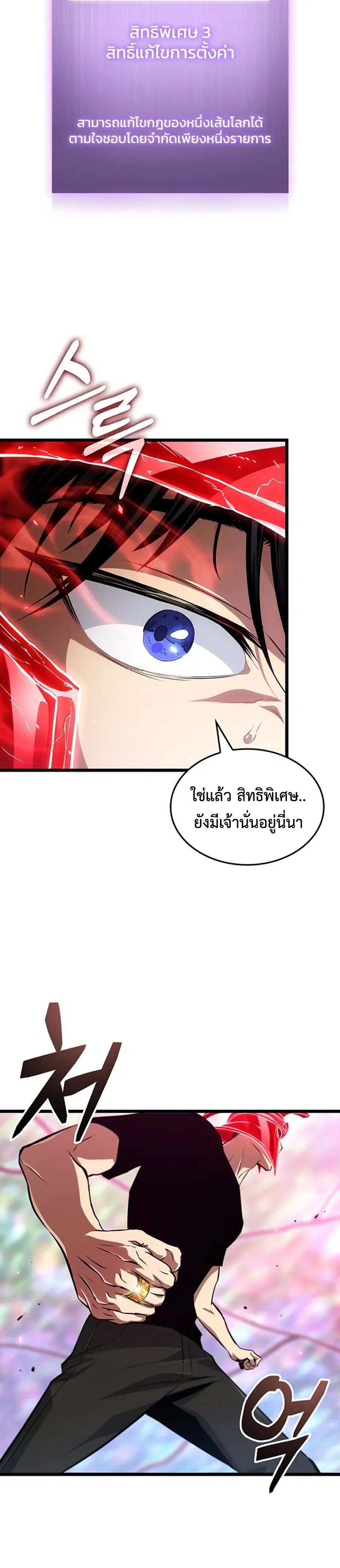 Tomb Raider King End Line จอมราชันย์สุสานโบราณ END LINE ตอนที่ 9 หน้า 24