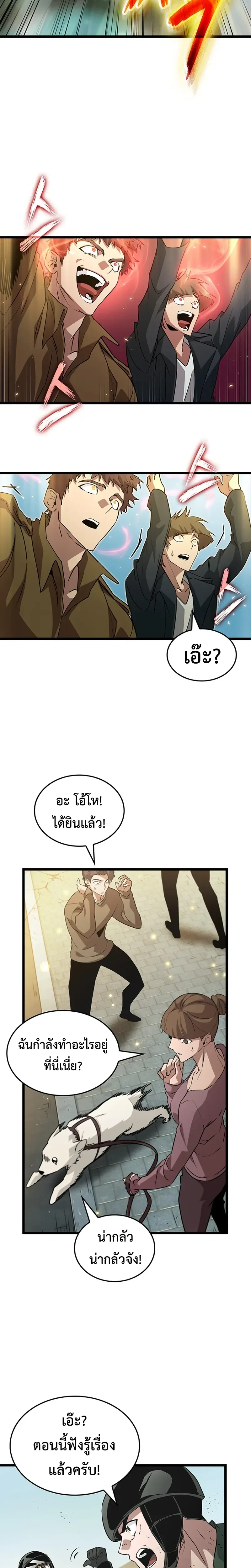 Tomb Raider King End Line จอมราชันย์สุสานโบราณ END LINE ตอนที่ 9 หน้า 8