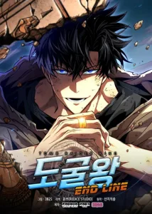 ปก Tomb Raider King End Line จอมราชันย์สุสานโบราณ END LINE