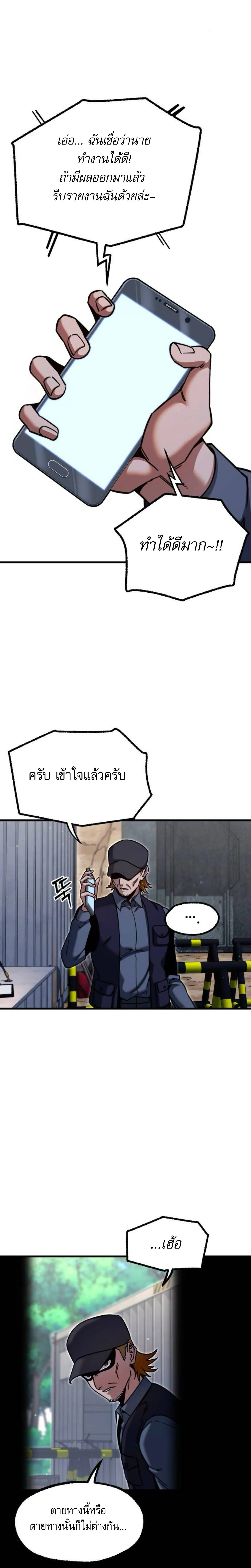 I Took over The Academy With a Single Sashimi Knife ชำแหละอะคาเดมีด้วยมีดแล่ปลา ตอนที่ 31 หน้า 10