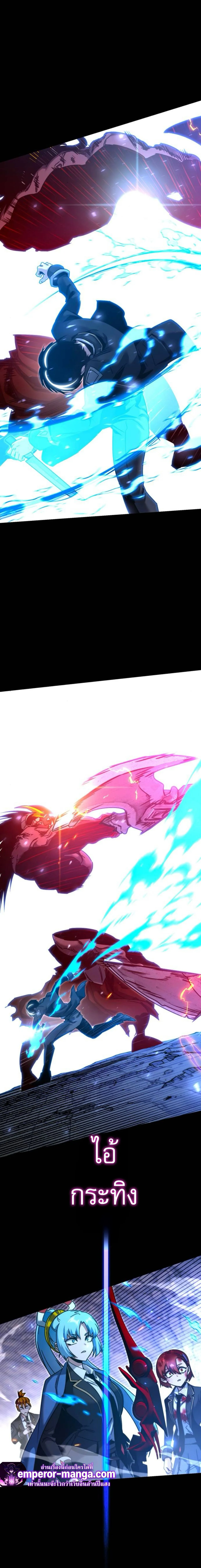I Took over The Academy With a Single Sashimi Knife ชำแหละอะคาเดมีด้วยมีดแล่ปลา ตอนที่ 34 หน้า 7