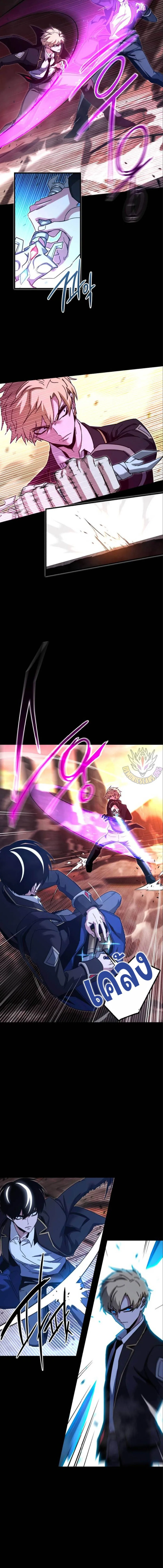 I Took over The Academy With a Single Sashimi Knife ชำแหละอะคาเดมีด้วยมีดแล่ปลา ตอนที่ 43 หน้า 15